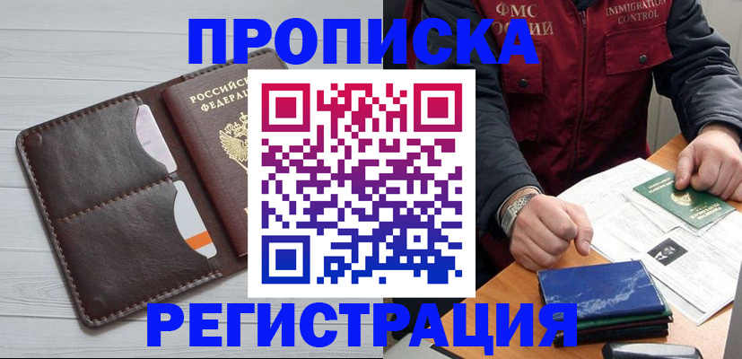 временная регистрация надежно в Дагестанских Огнях