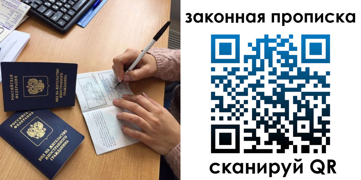 временная регистрация собственник в Дагестанских Огнях