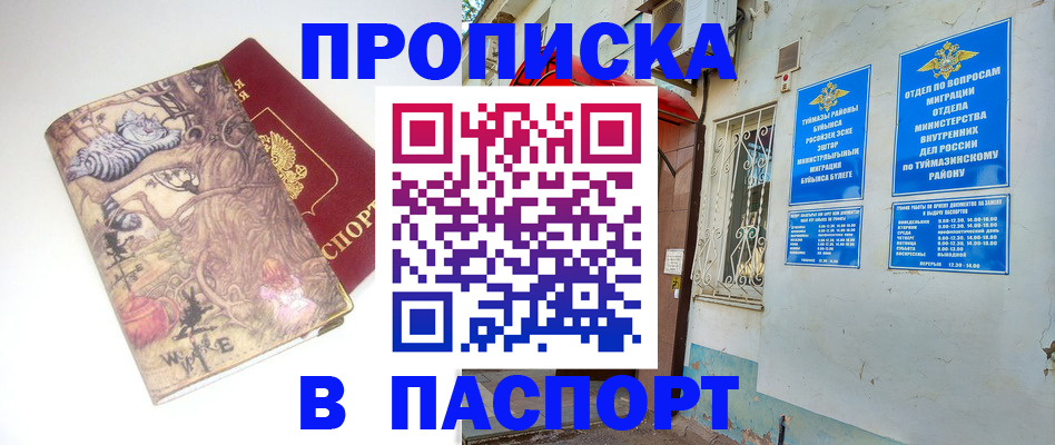 пропишу в квартире в Дагестанских Огнях