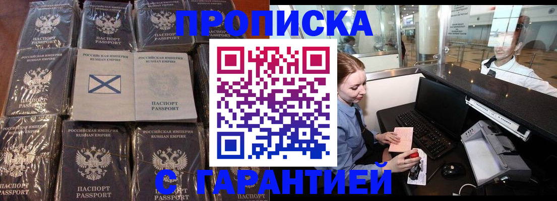 временная регистрация поиск в Дагестанских Огнях