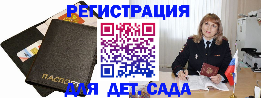 прописка паспорт в Дагестанских Огнях