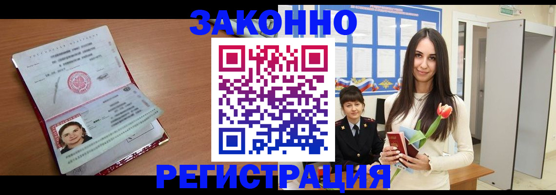 регистрация в Дагестанских Огнях