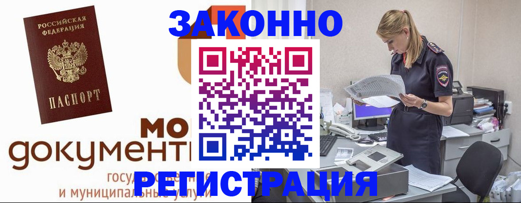 временная регистрация для всех в Дагестанских Огнях