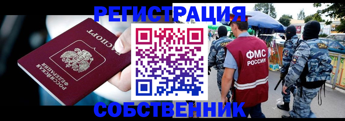 временная регистрация в квартире в Дагестанских Огнях