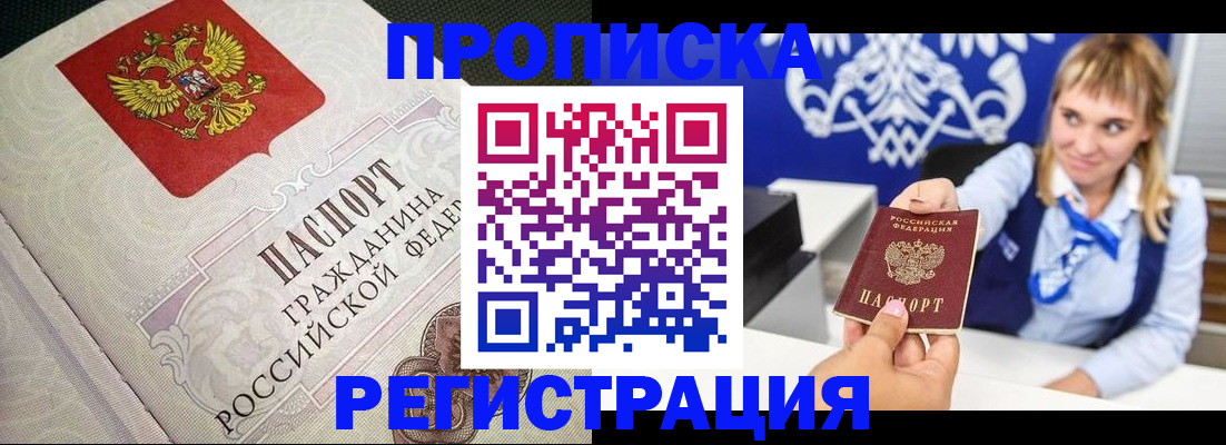 прописка поиск в Дагестанских Огнях