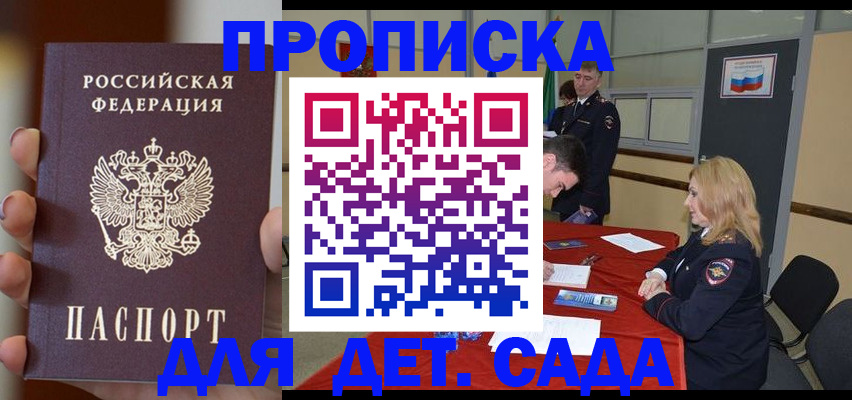 временная регистрация в Дагестанских Огнях