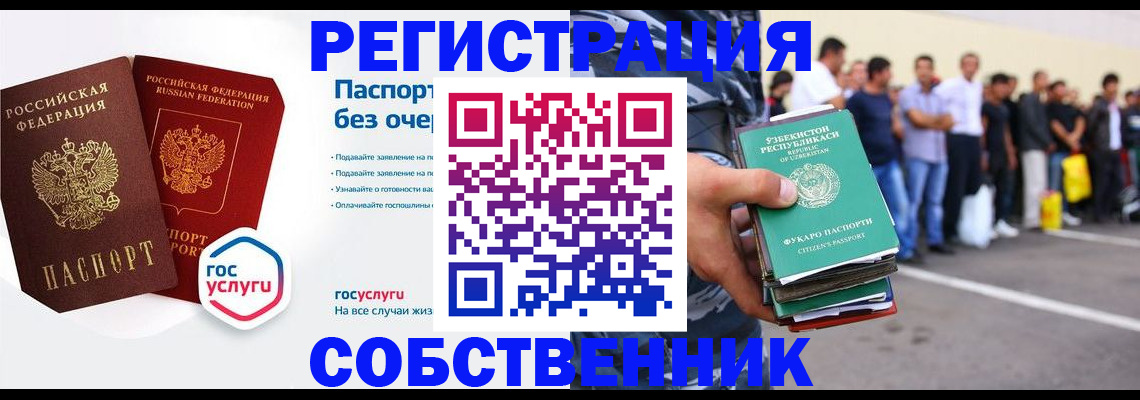 временная регистрация в Дагестанских Огнях